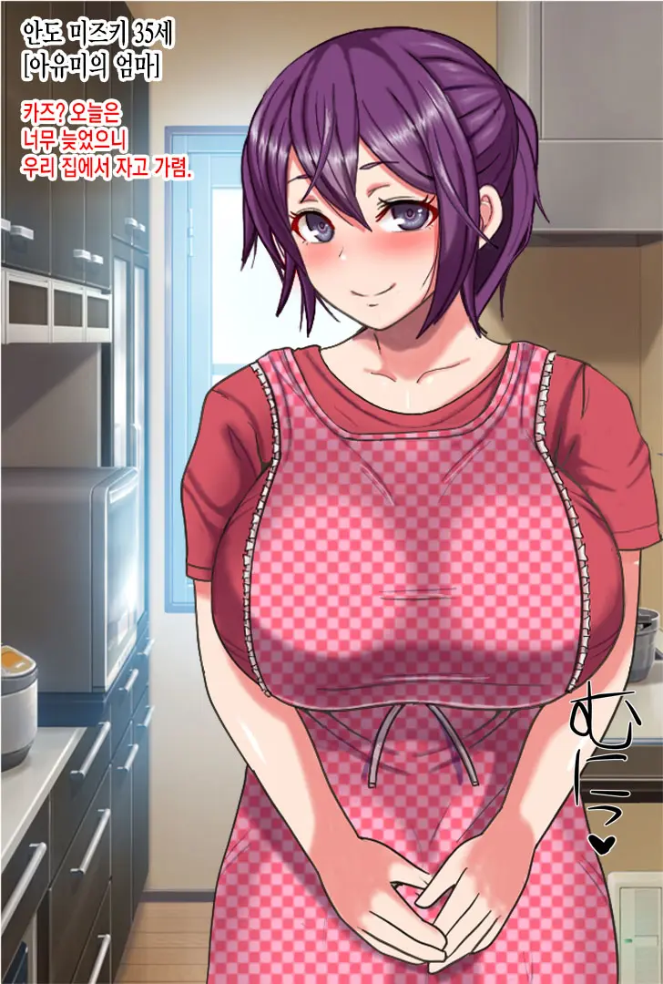 Kanojo No Ie Ni Shiranai Ossan Ga Iru No Daga
